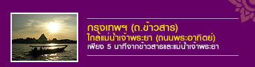 Cheap Bangkok Hotels